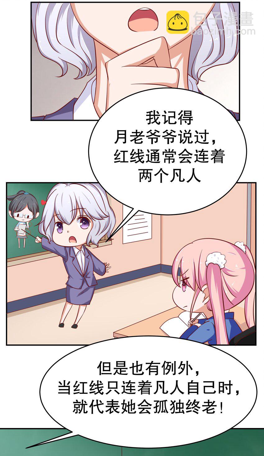 24 爱上学霸(1/2)-第24话