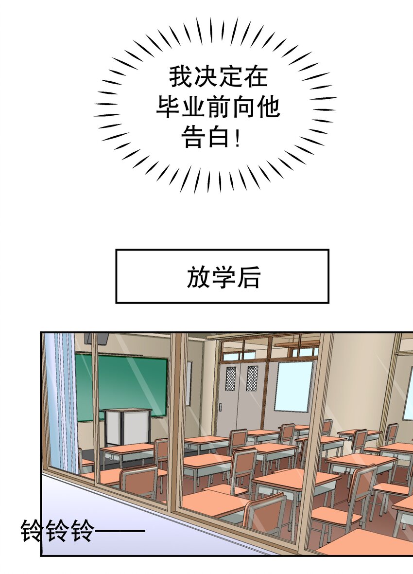 24 爱上学霸(1/2)-第24话