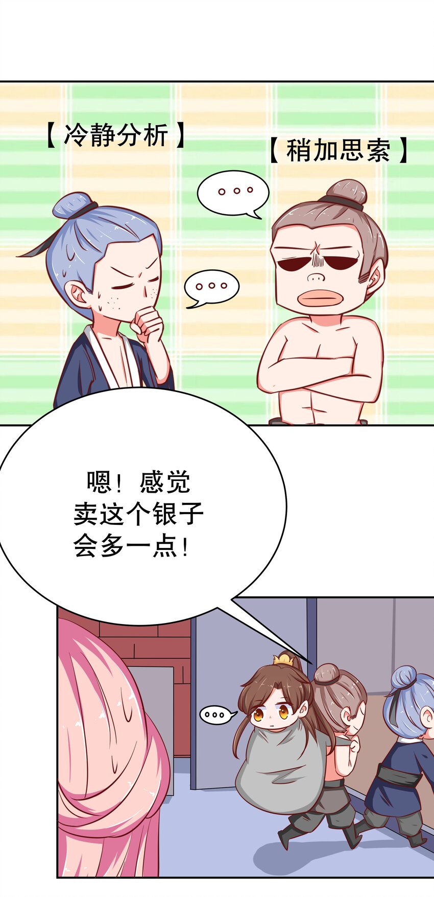 26 这什么操作(1/2)-第26话