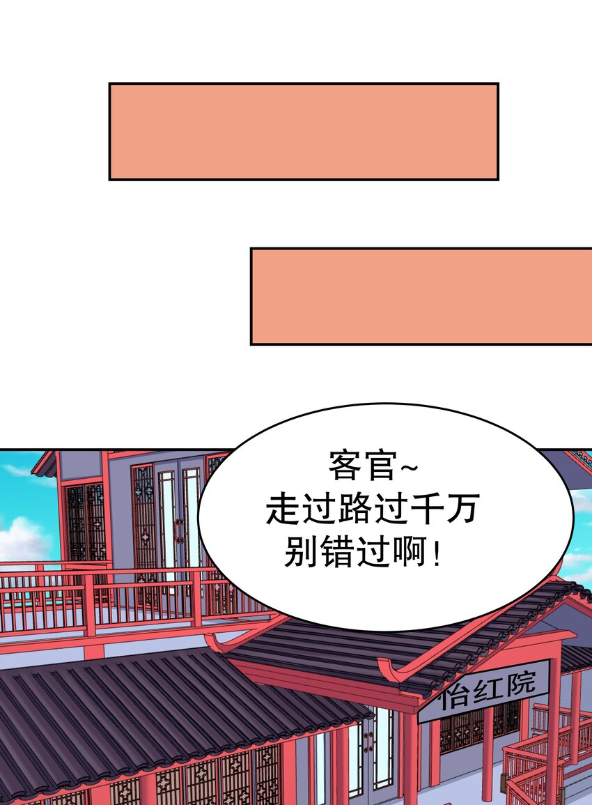 26 这什么操作(1/2)-第26话