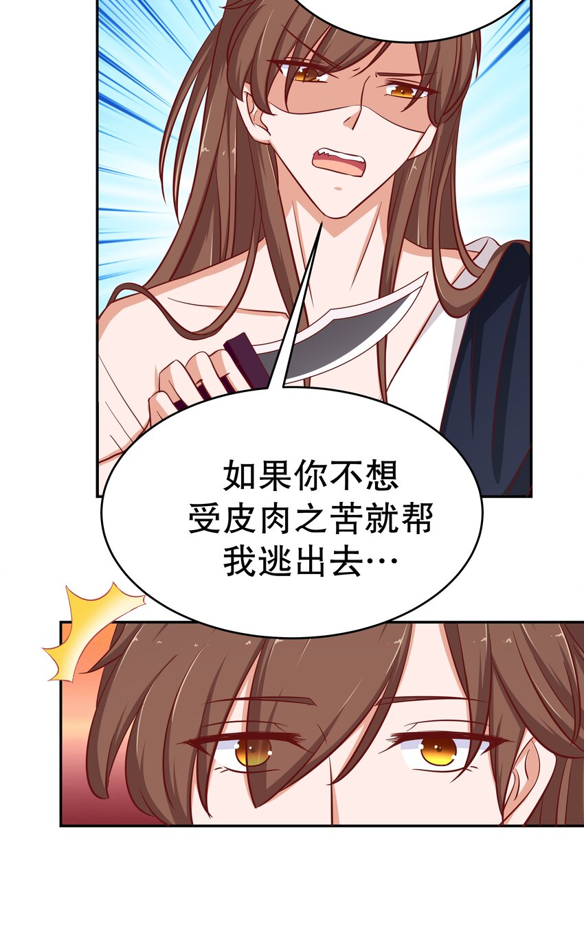 26 这什么操作(1/2)-第26话