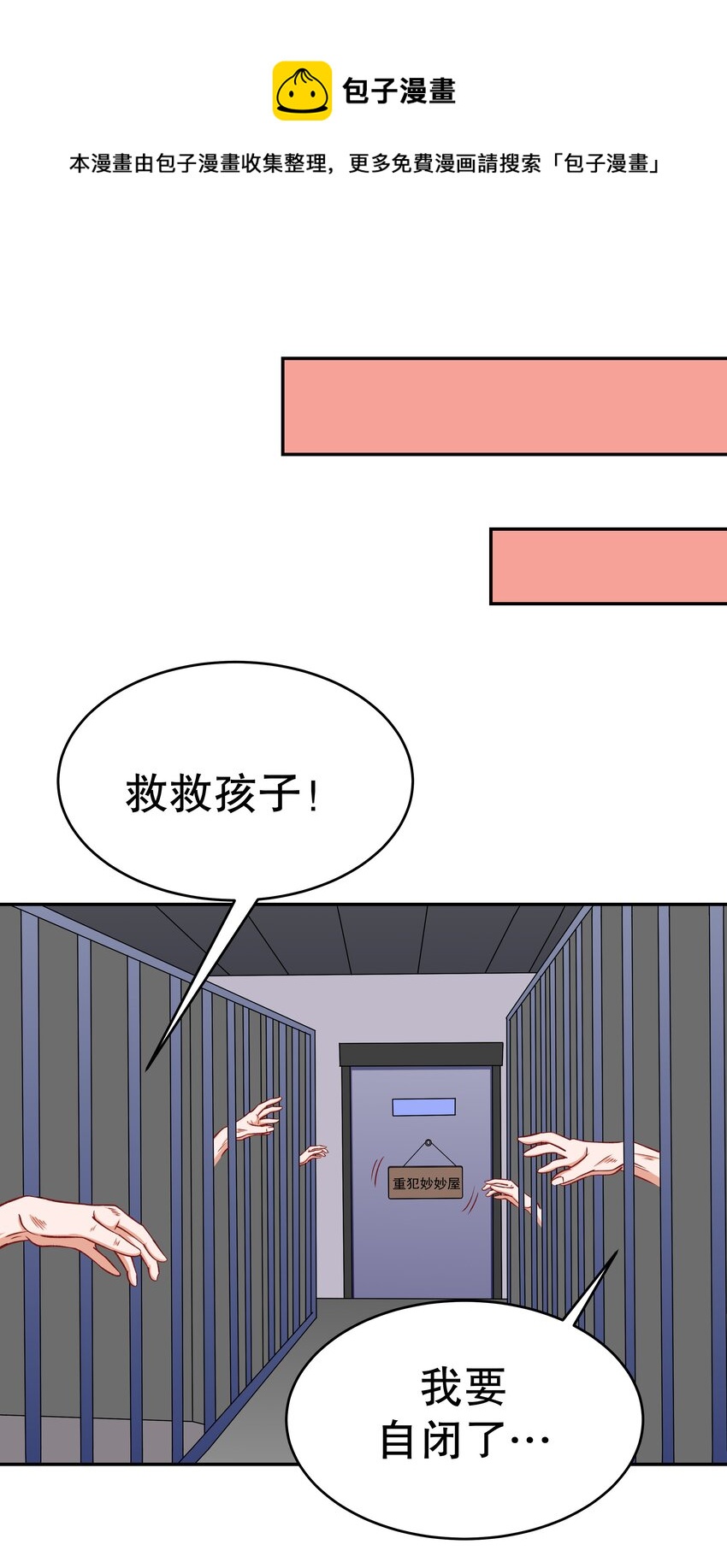 30 为所欲为(1/2)-第30话