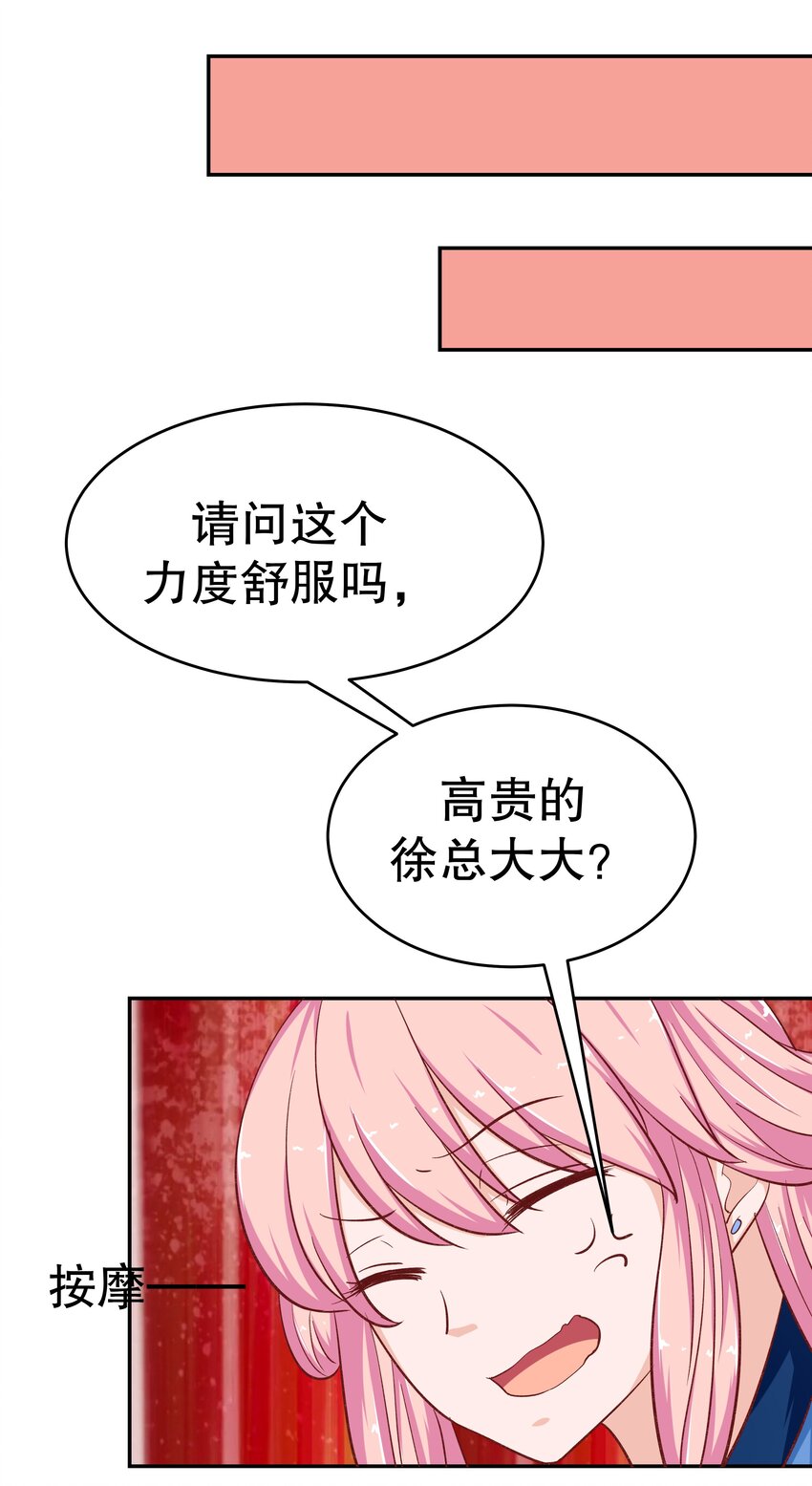 30 为所欲为(1/2)-第30话