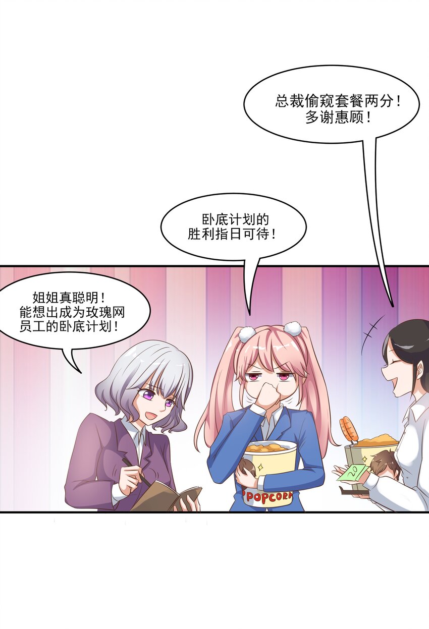 4 业绩代表一切-第4话