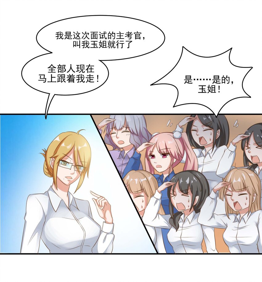 4 业绩代表一切-第4话