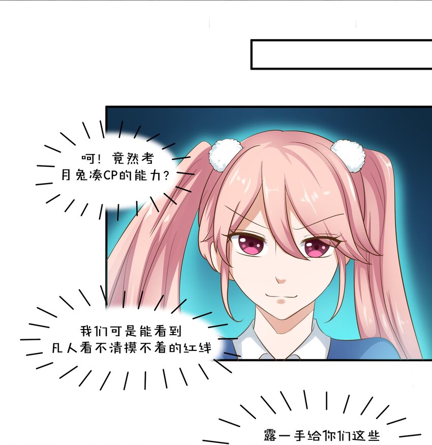 4 业绩代表一切-第4话