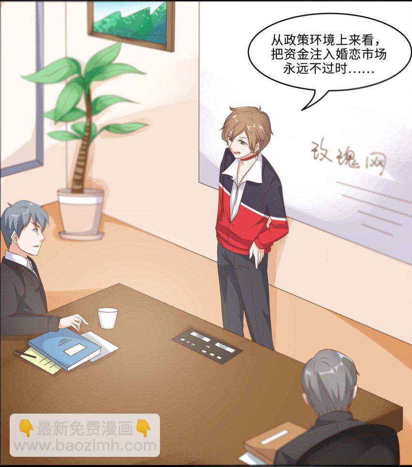4 业绩代表一切-第4话