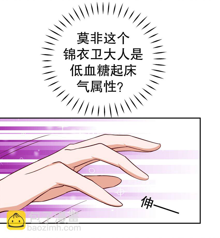 32 救救孩子！(1/2)-第32话