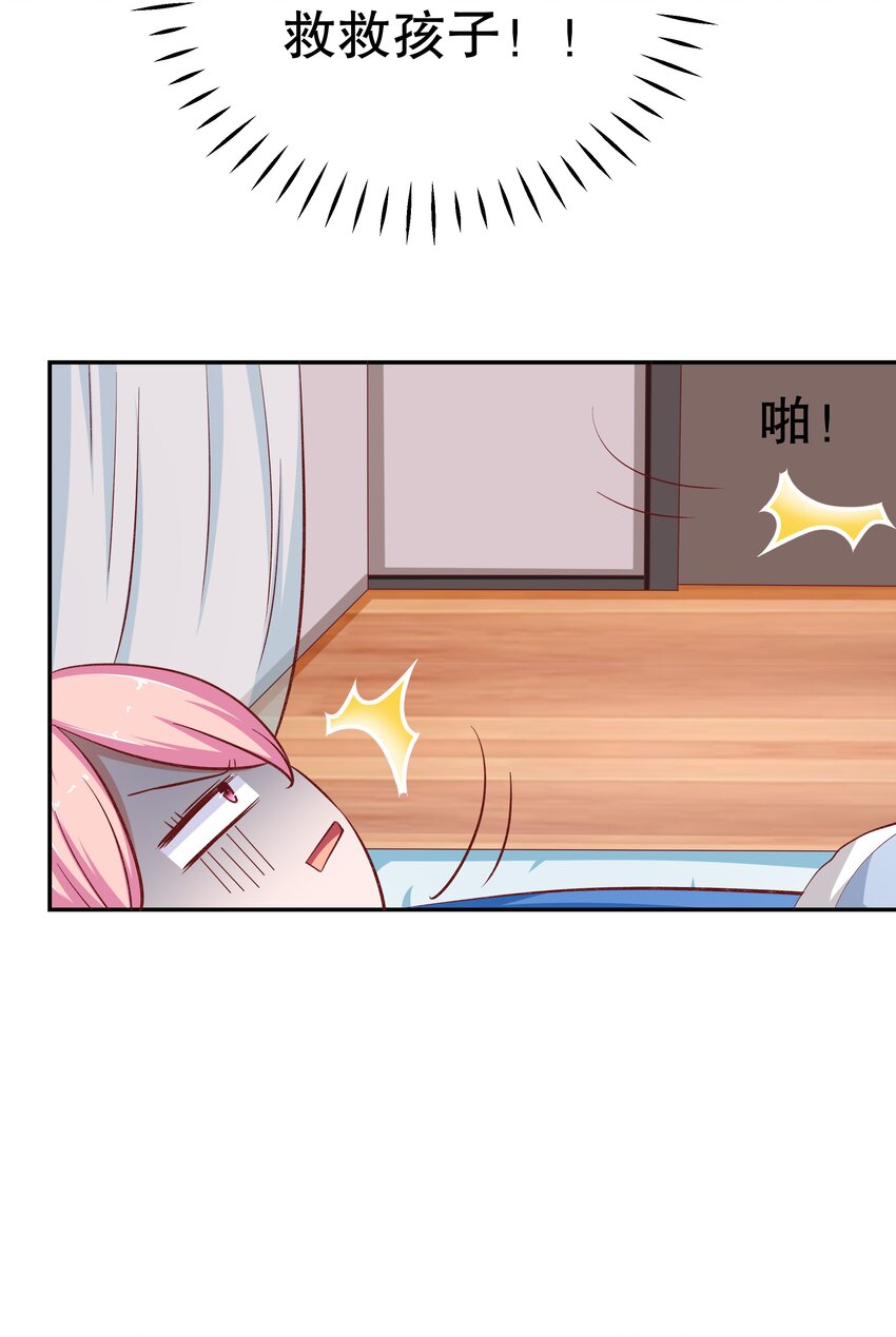 32 救救孩子！(1/2)-第32话