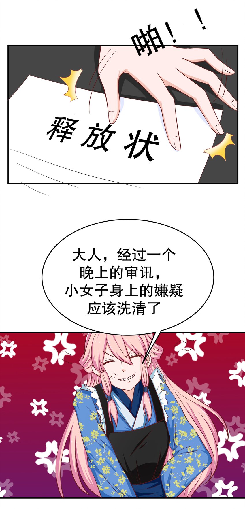 32 救救孩子！(1/2)-第32话