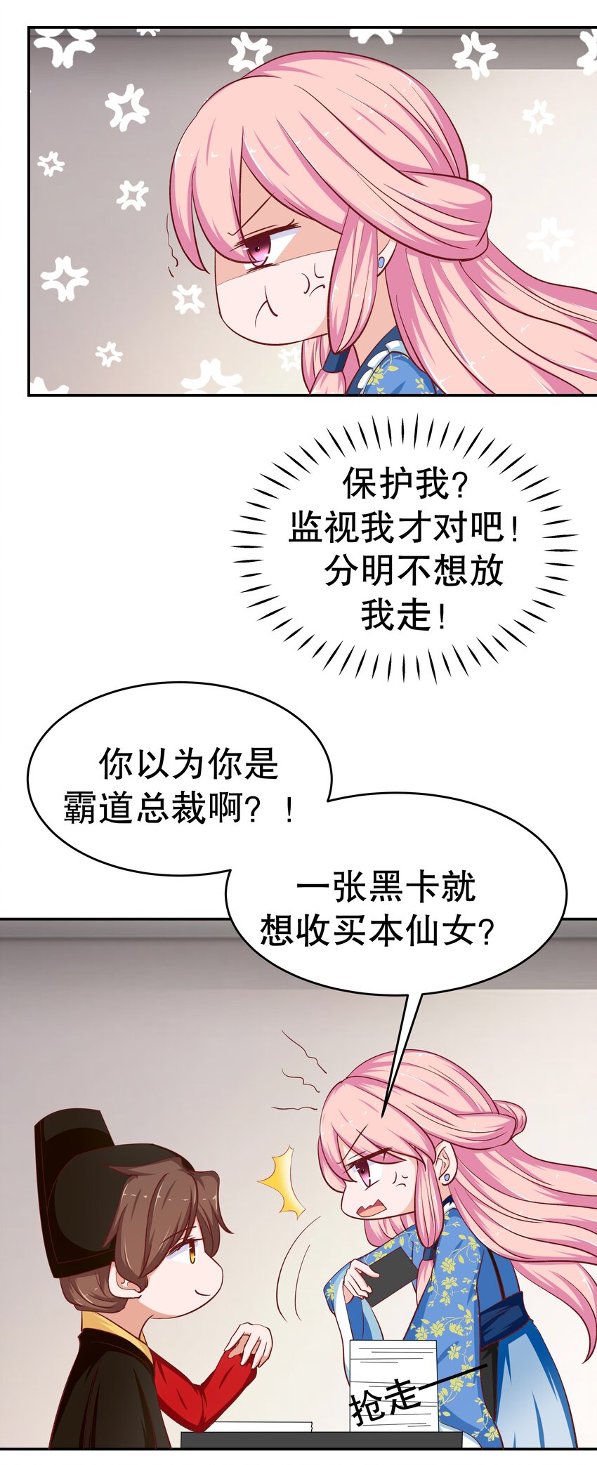 32 救救孩子！(1/2)-第32话