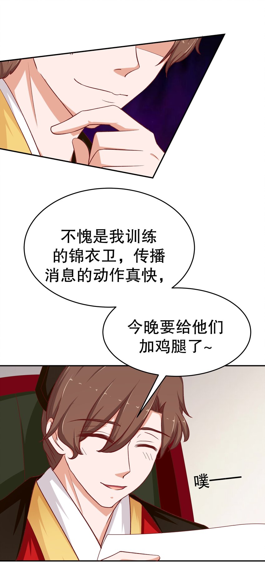 32 救救孩子！(1/2)-第32话