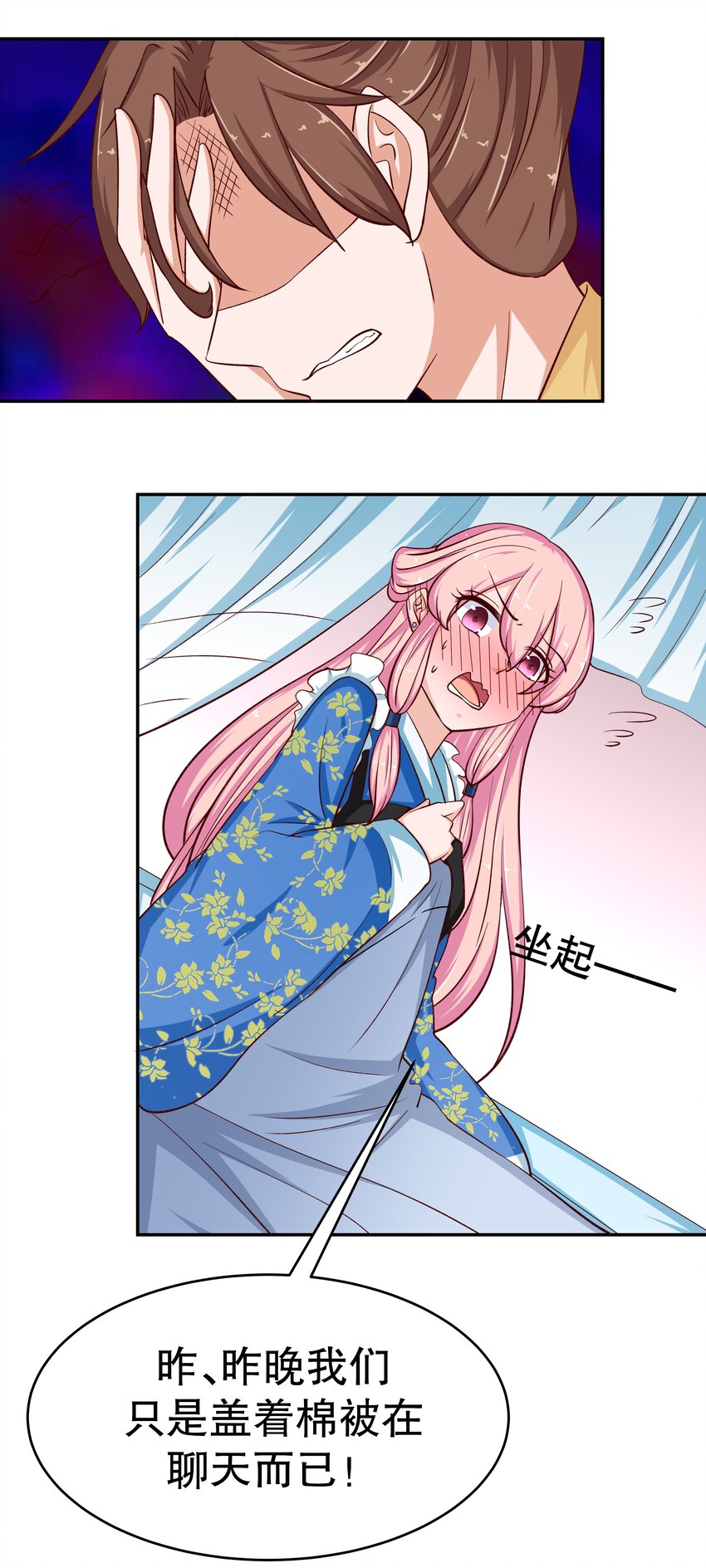 32 救救孩子！(1/2)-第32话