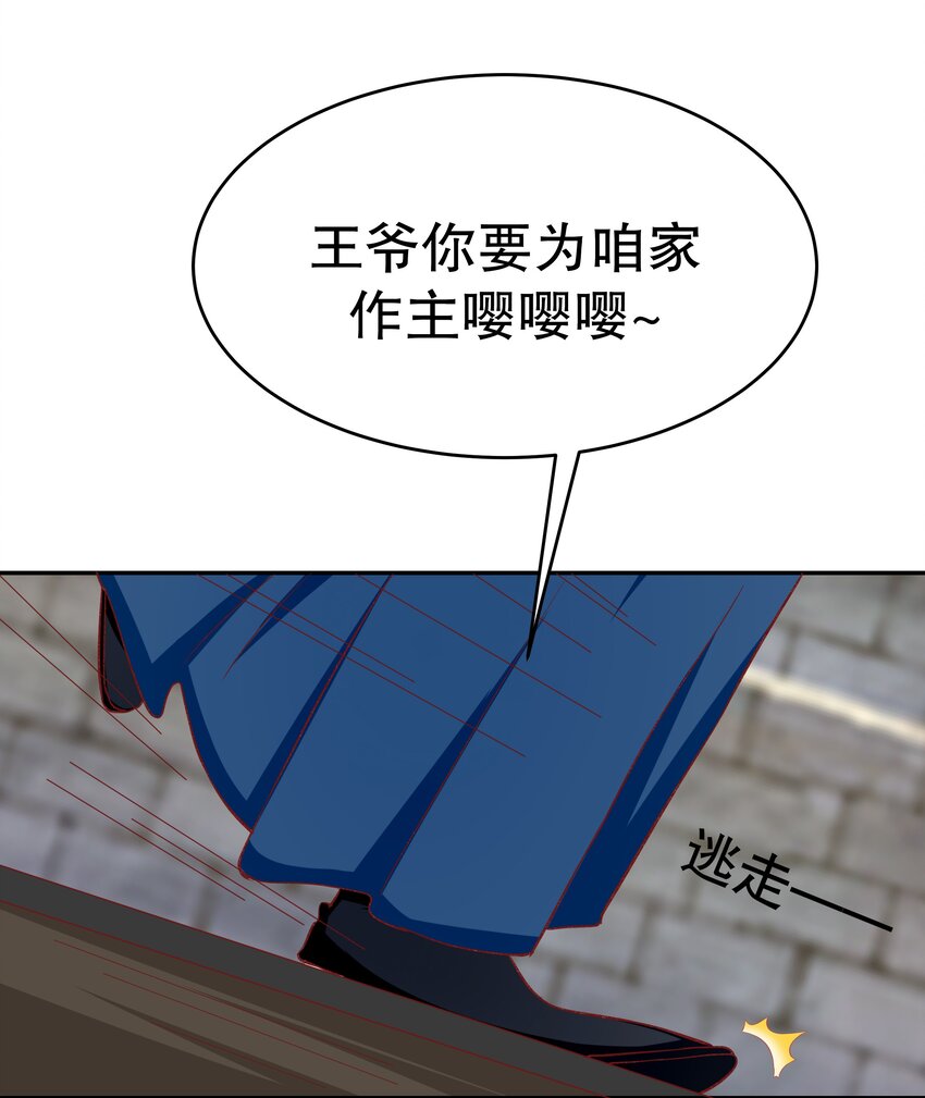 34 满足你！(1/2)-第34话