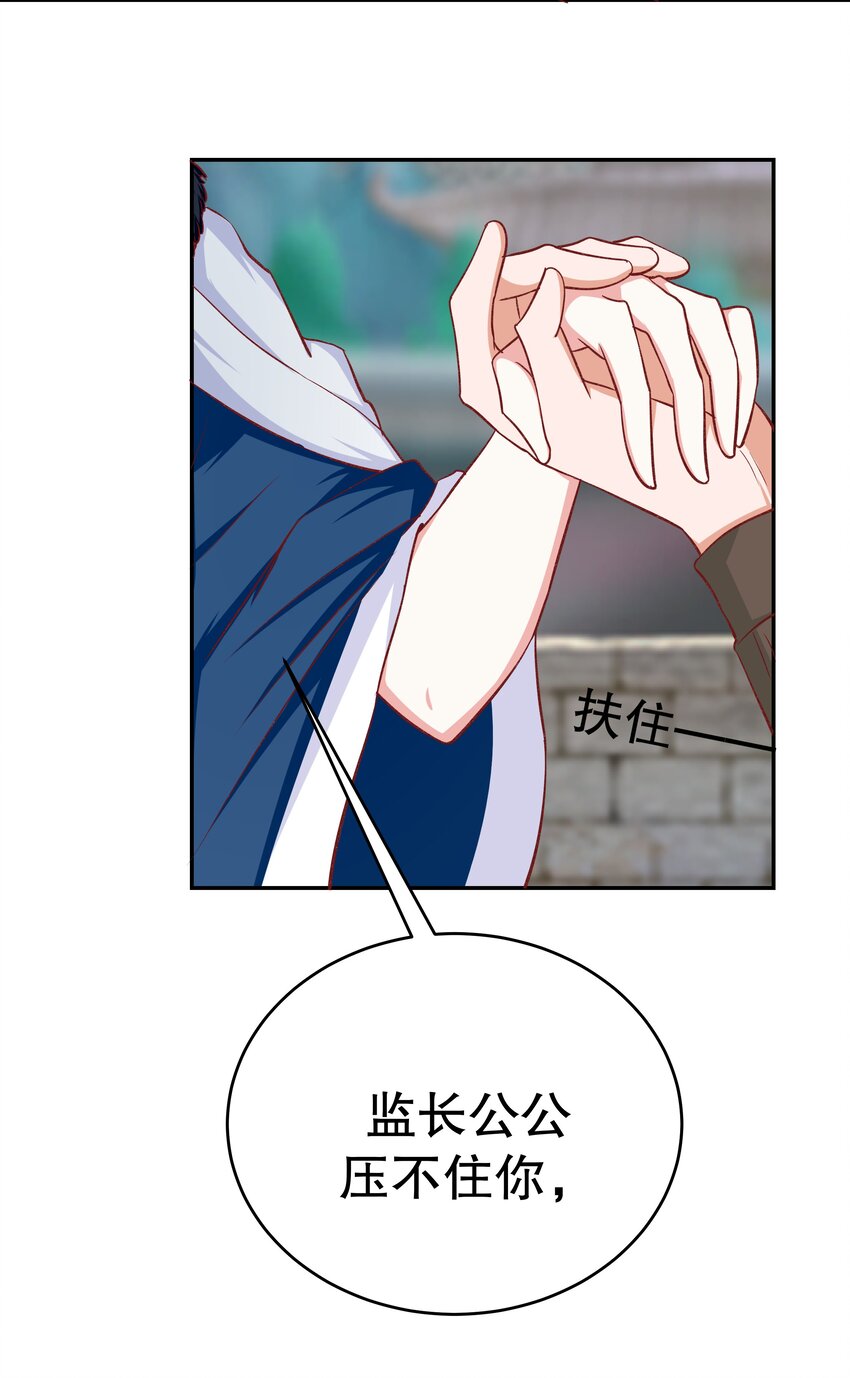 34 满足你！(1/2)-第34话