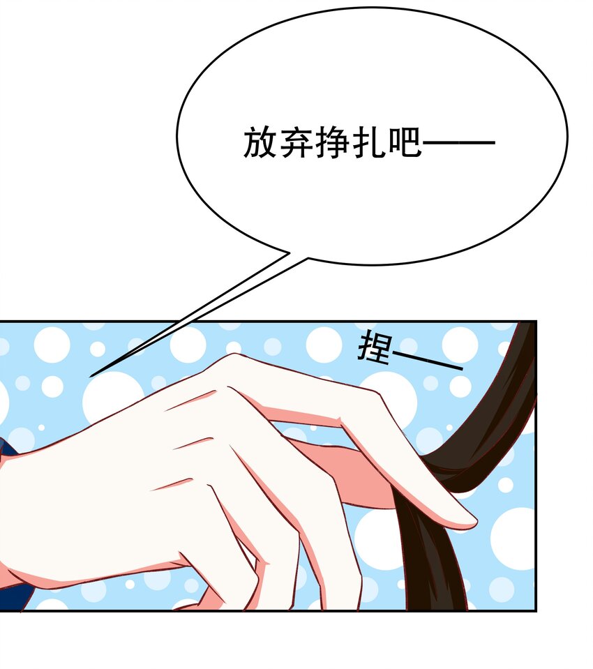 34 满足你！(1/2)-第34话