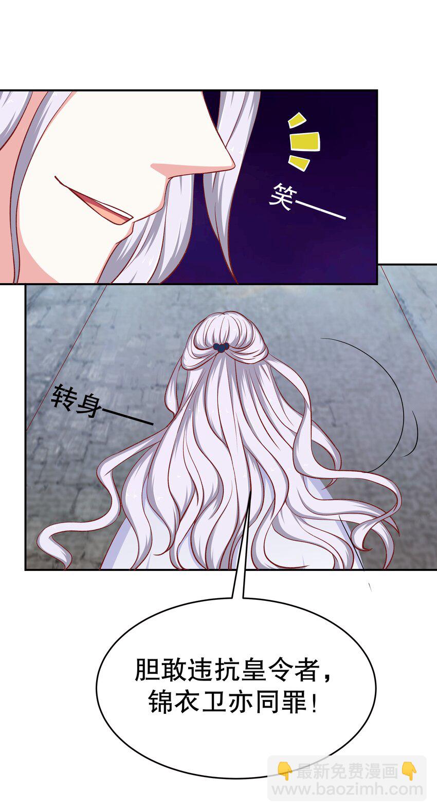 34 满足你！(1/2)-第34话