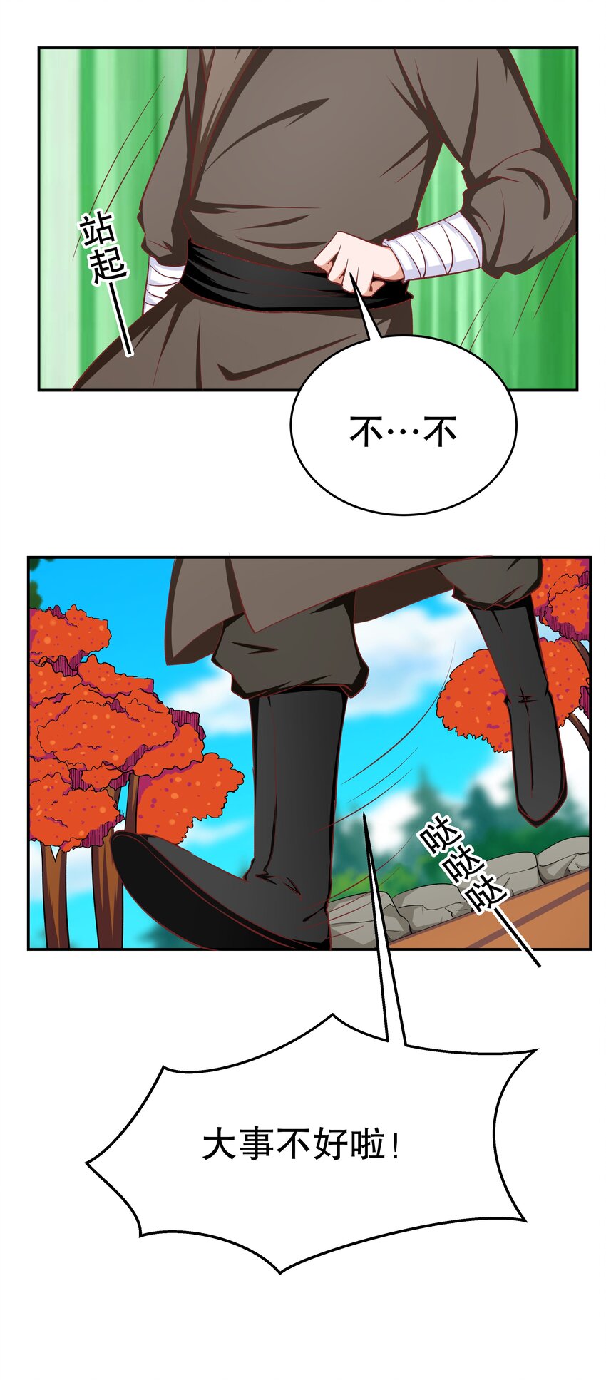36 朕答应你(1/2)-第36话