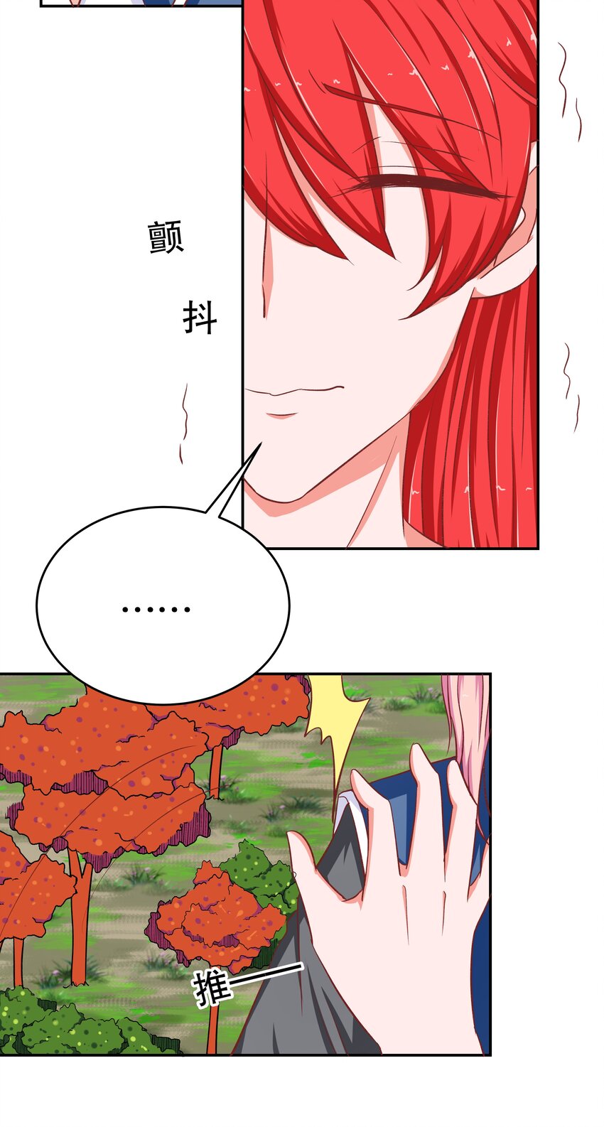 36 朕答应你(1/2)-第36话