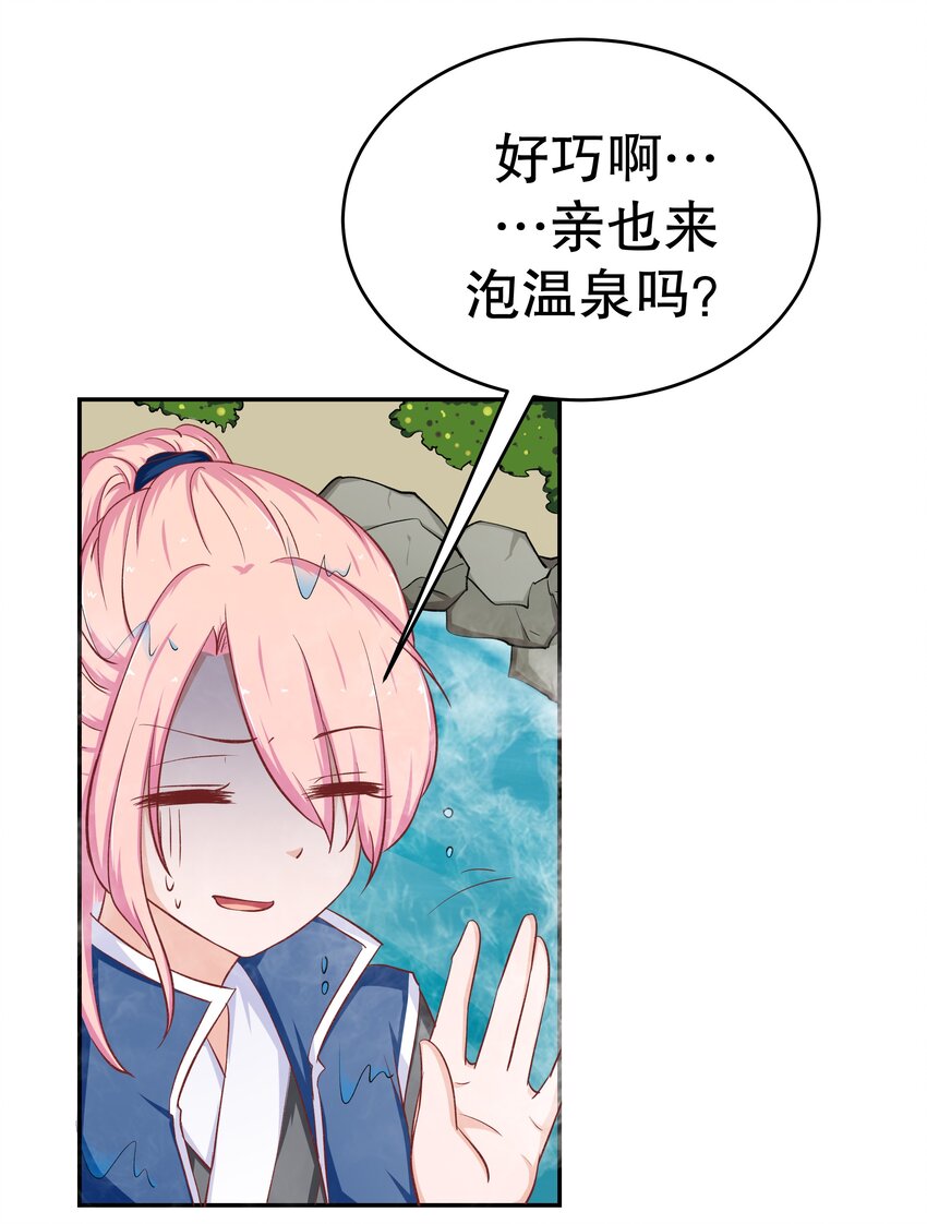 36 朕答应你(1/2)-第36话
