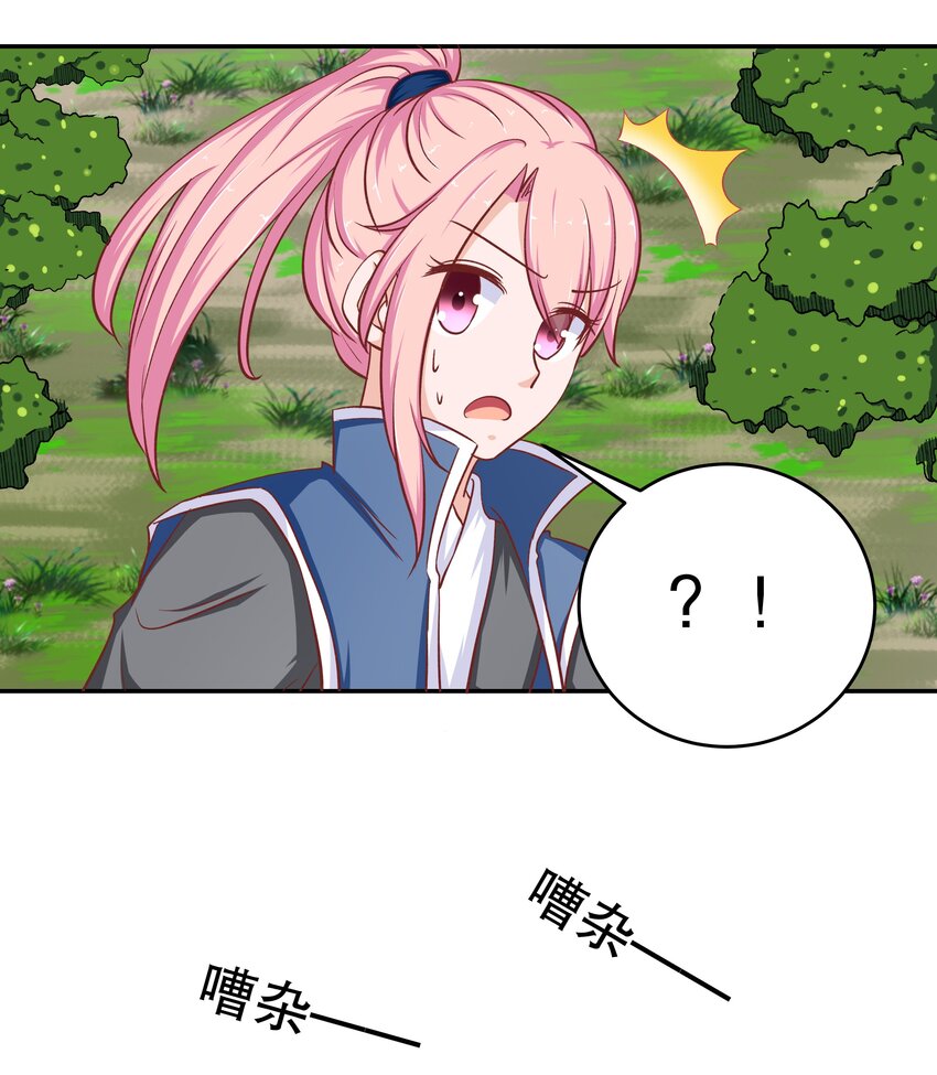 36 朕答应你(1/2)-第36话