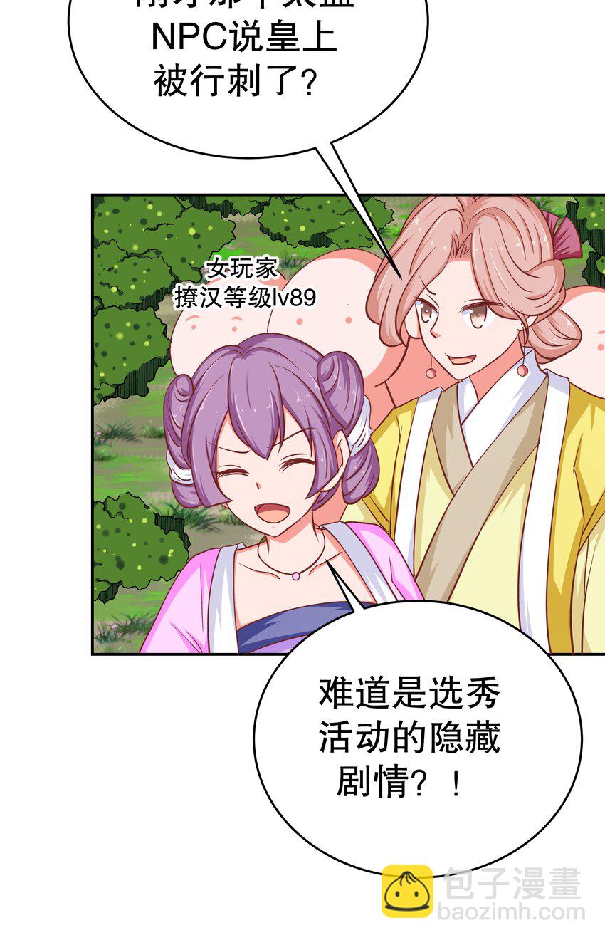 36 朕答应你(1/2)-第36话