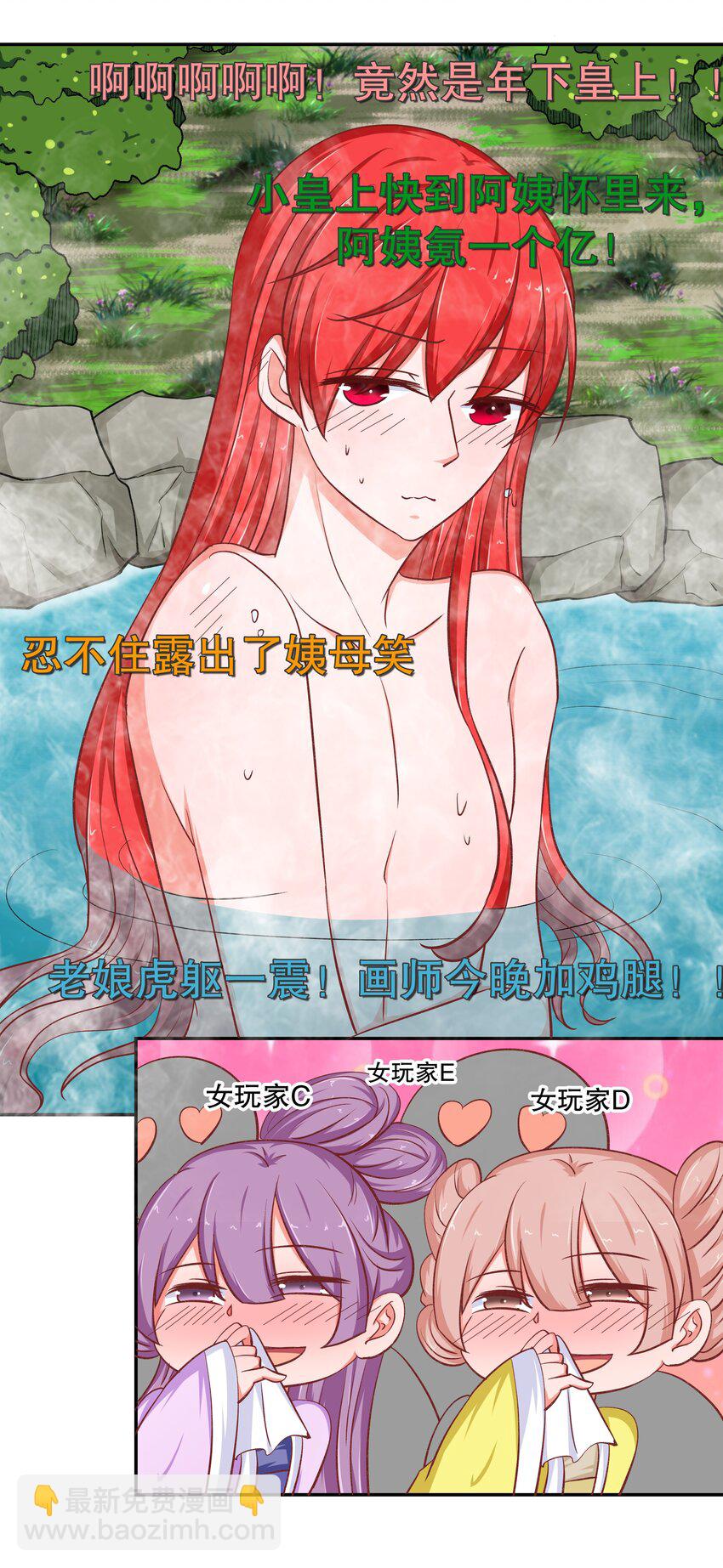36 朕答应你(1/2)-第36话