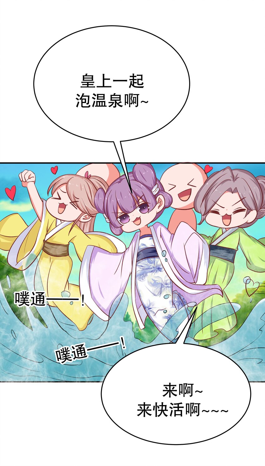 36 朕答应你(1/2)-第36话