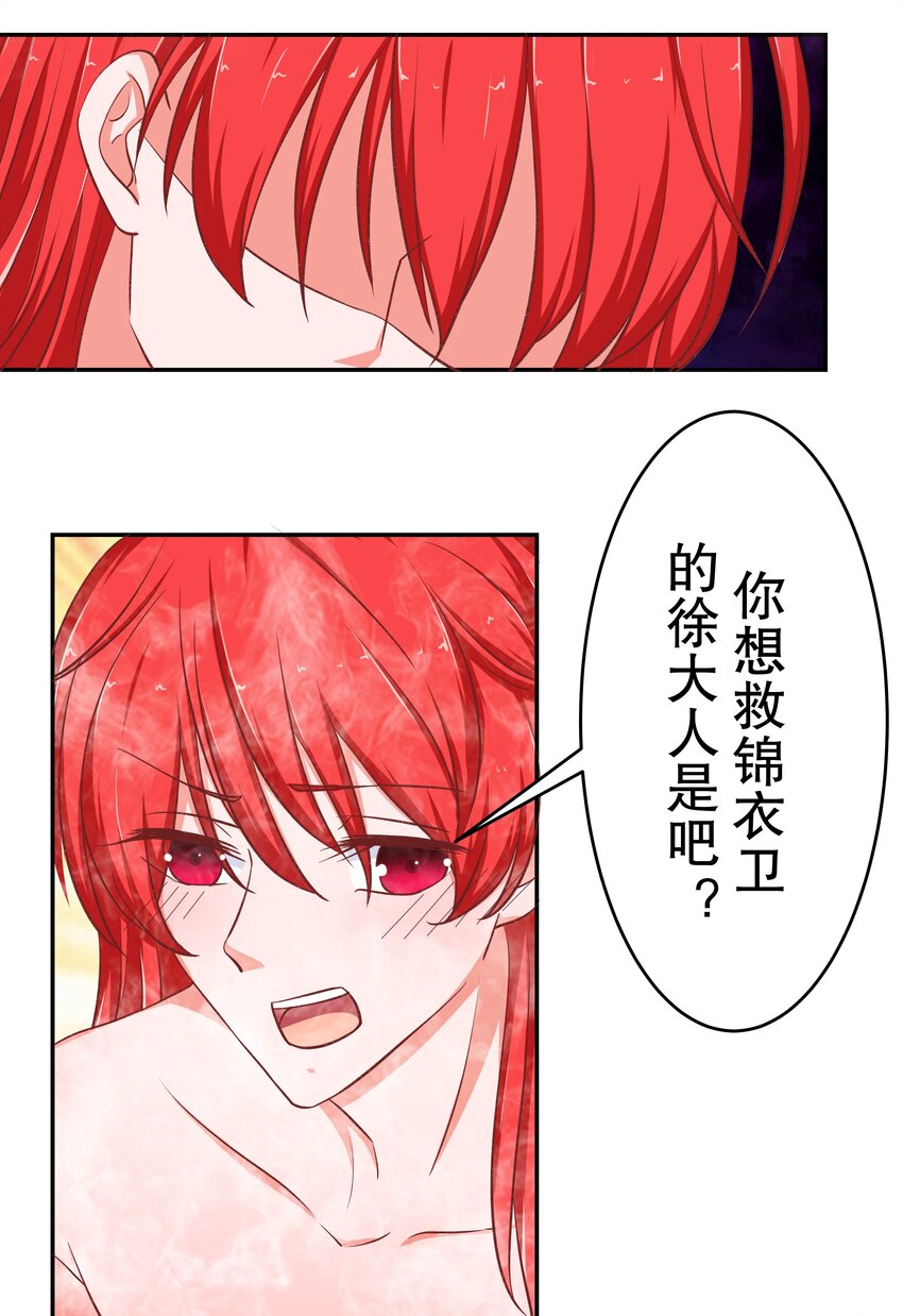 36 朕答应你(1/2)-第36话