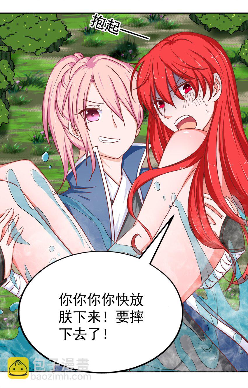 36 朕答应你(1/2)-第36话