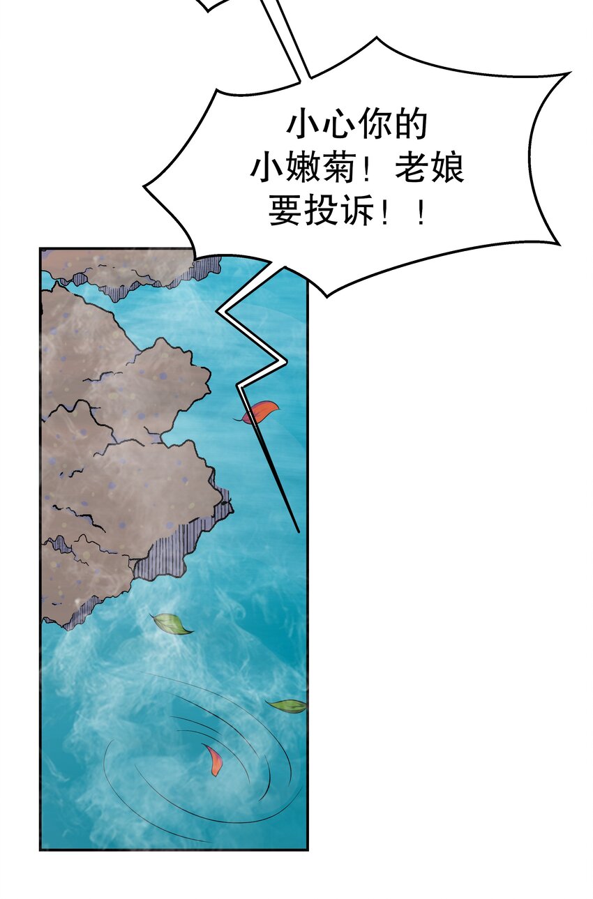 36 朕答应你(1/2)-第36话