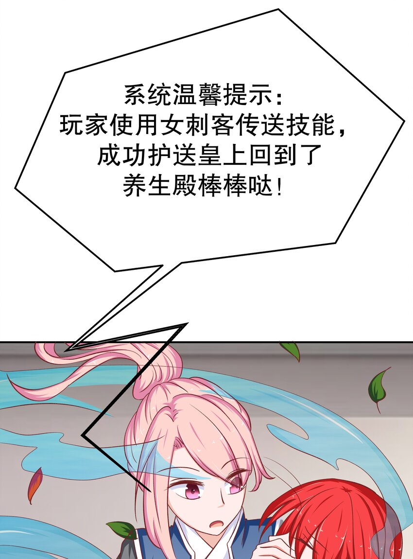 36 朕答应你(1/2)-第36话