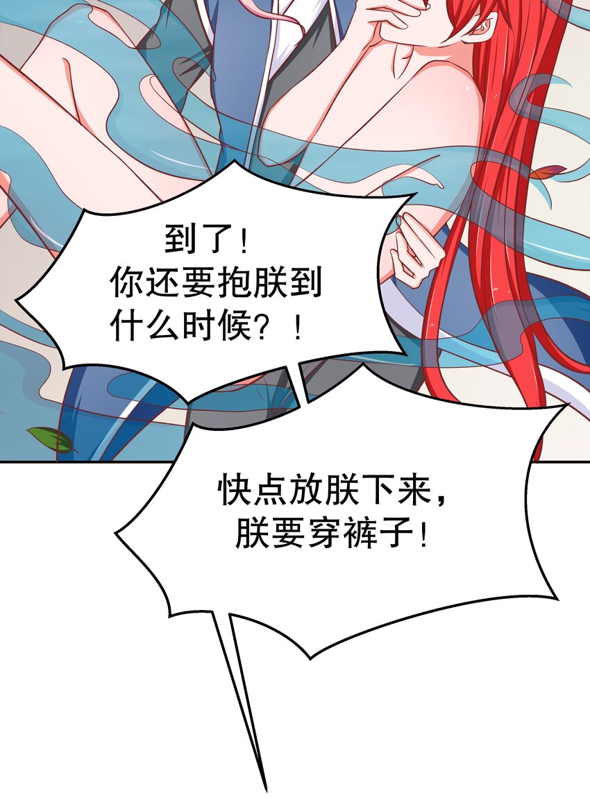 36 朕答应你(1/2)-第36话