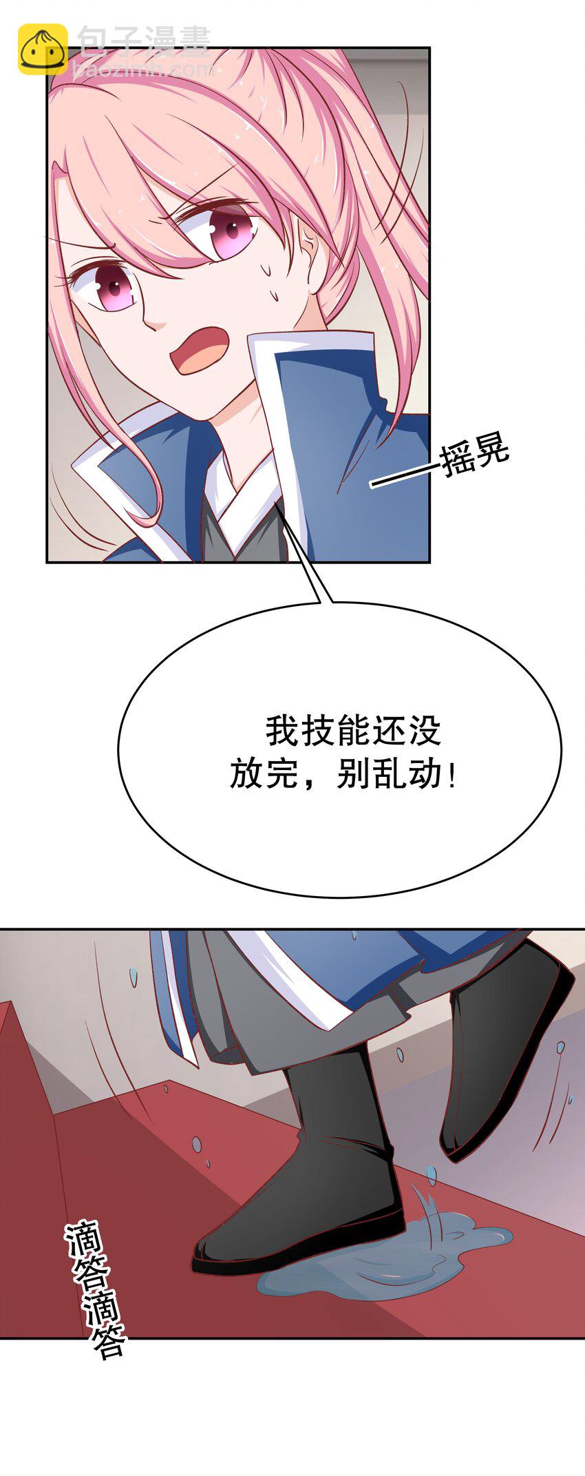 36 朕答应你(1/2)-第36话