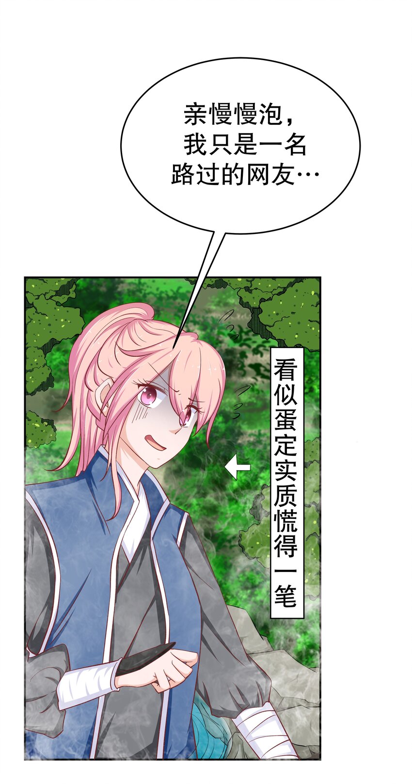 36 朕答应你(1/2)-第36话