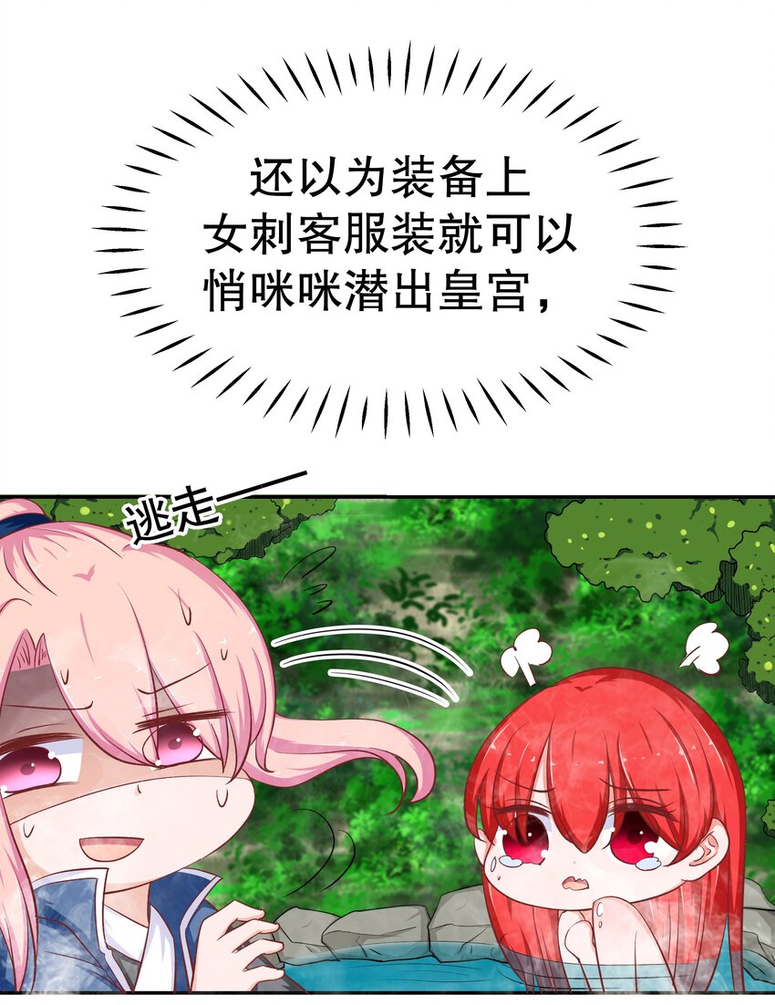 36 朕答应你(1/2)-第36话