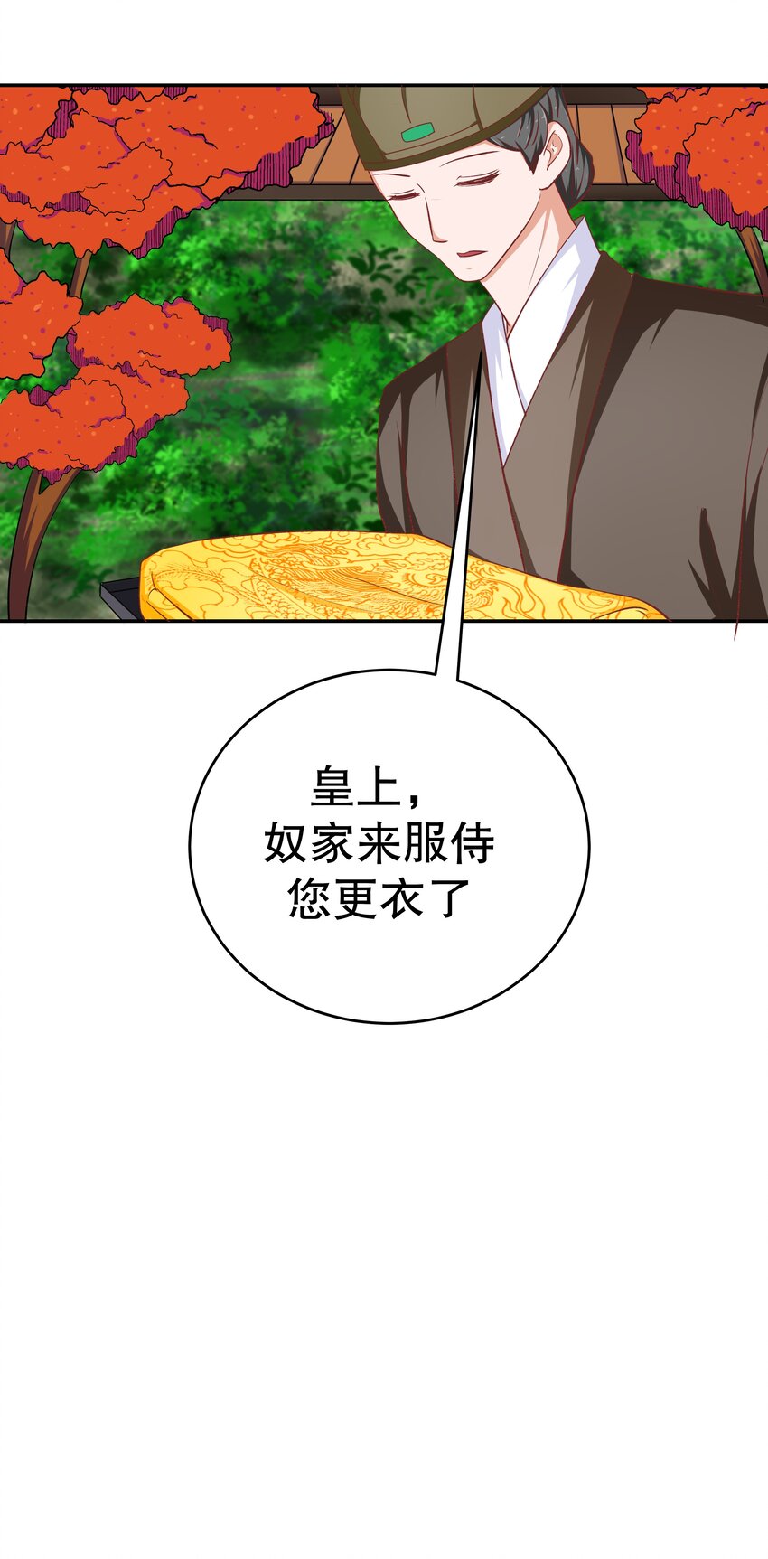 36 朕答应你(1/2)-第36话