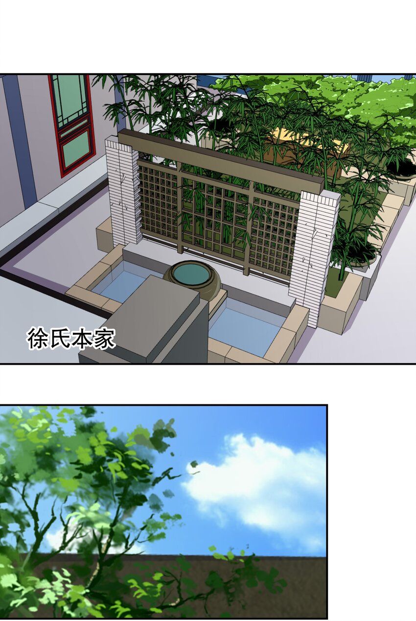 42 本命法器(1/2)-第42话