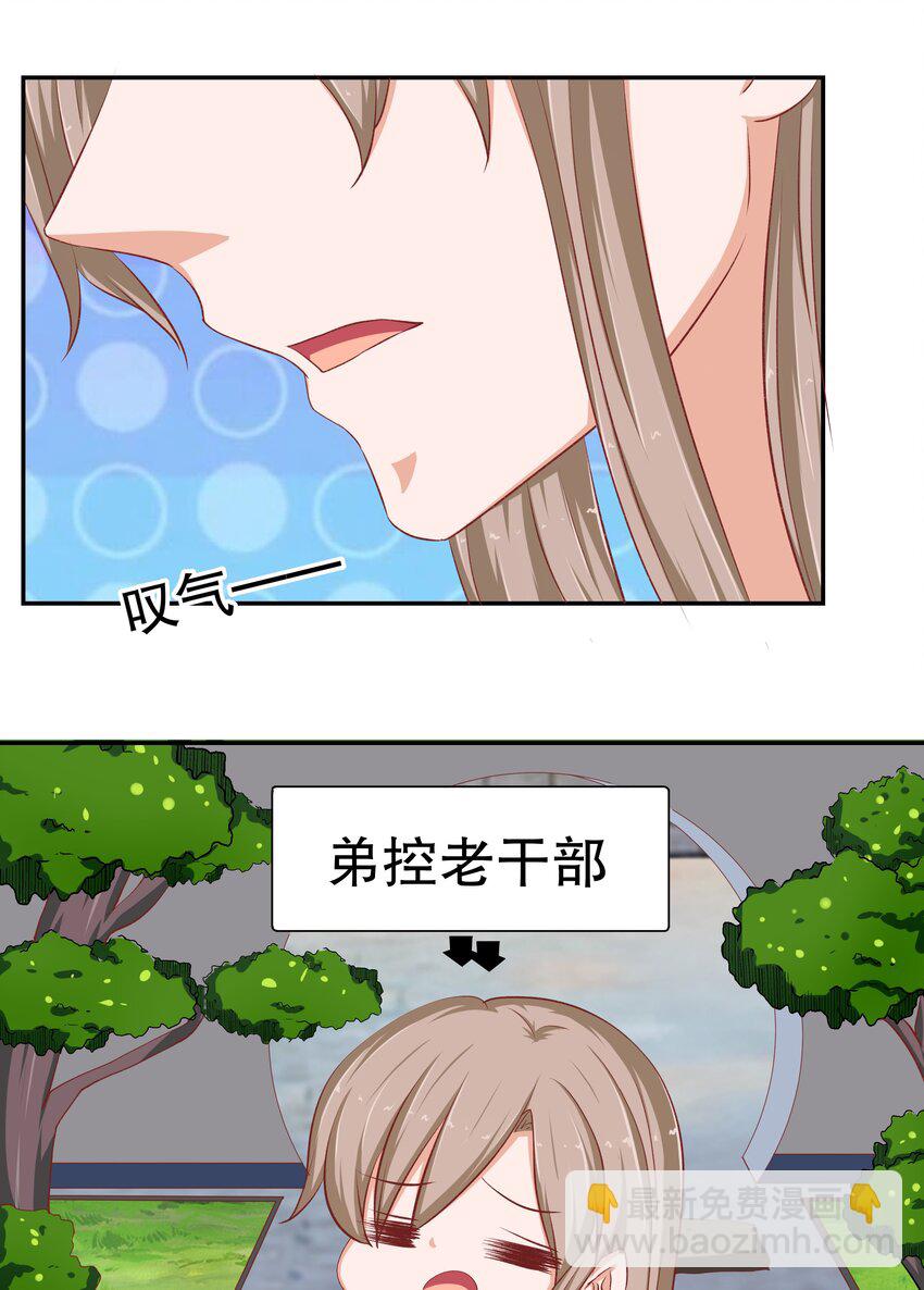 42 本命法器(1/2)-第42话