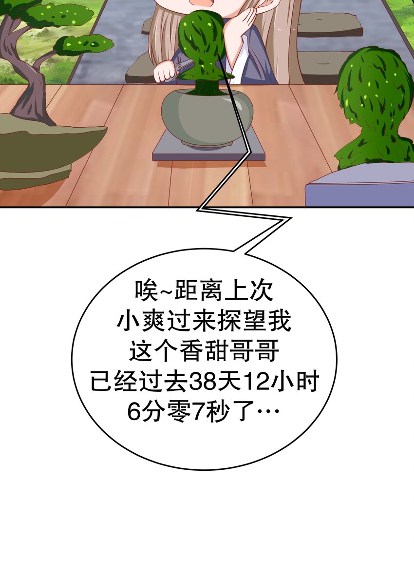 42 本命法器(1/2)-第42话