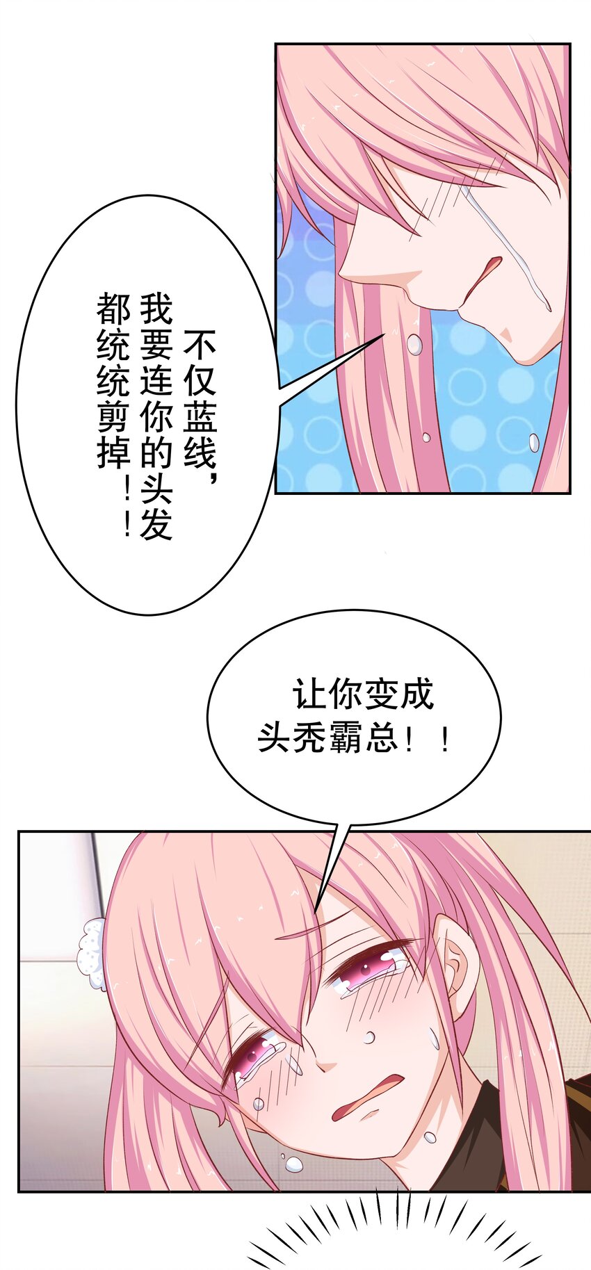 42 本命法器(1/2)-第42话