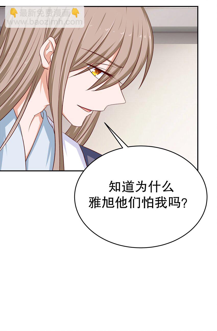 42 本命法器(1/2)-第42话