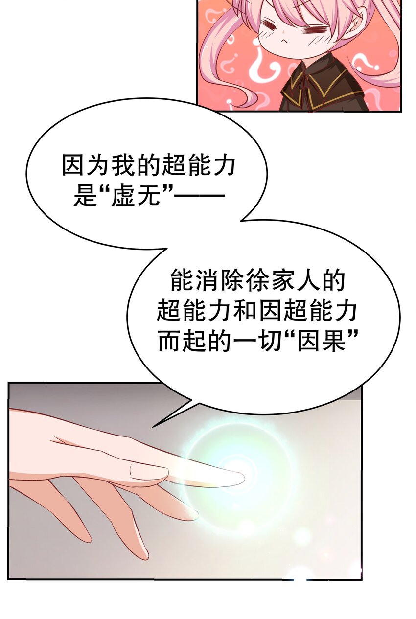 42 本命法器(1/2)-第42话