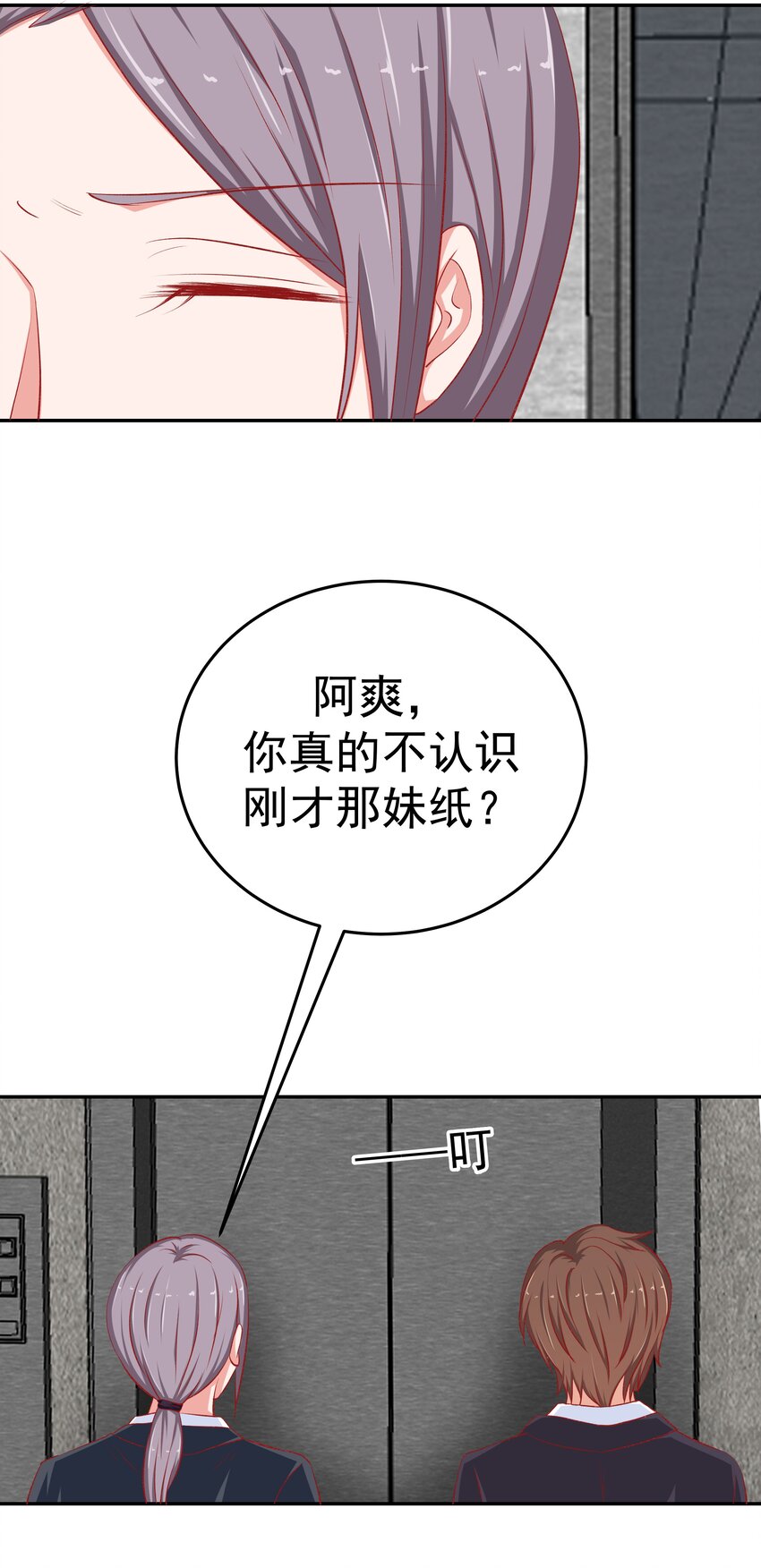 44 红线(1/2)-第44话