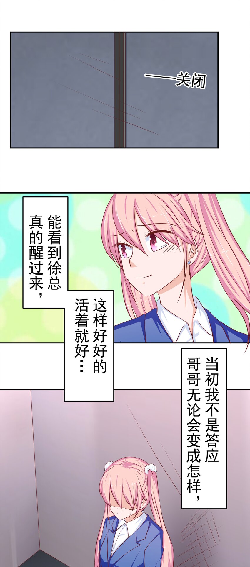 44 红线(1/2)-第44话