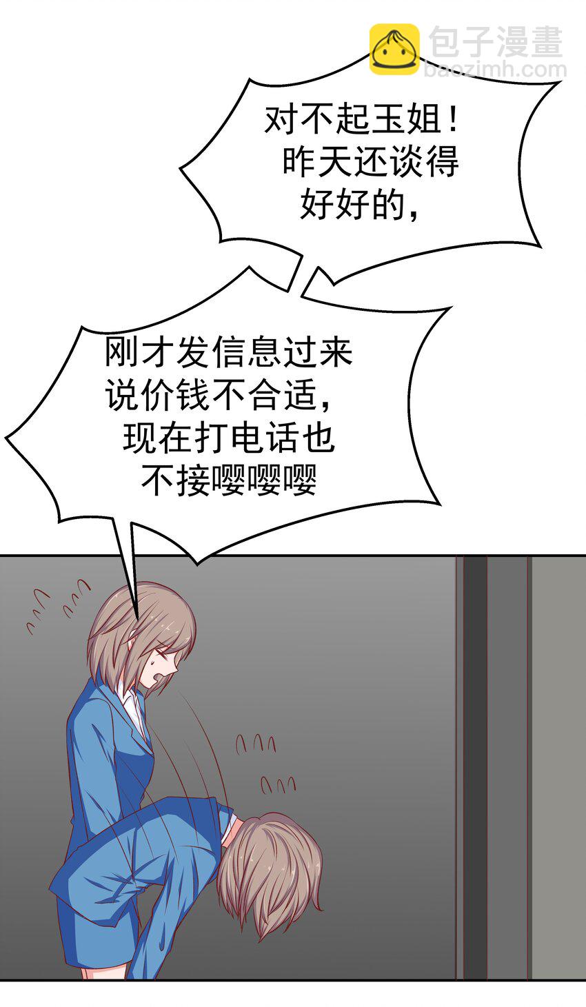 44 红线(1/2)-第44话
