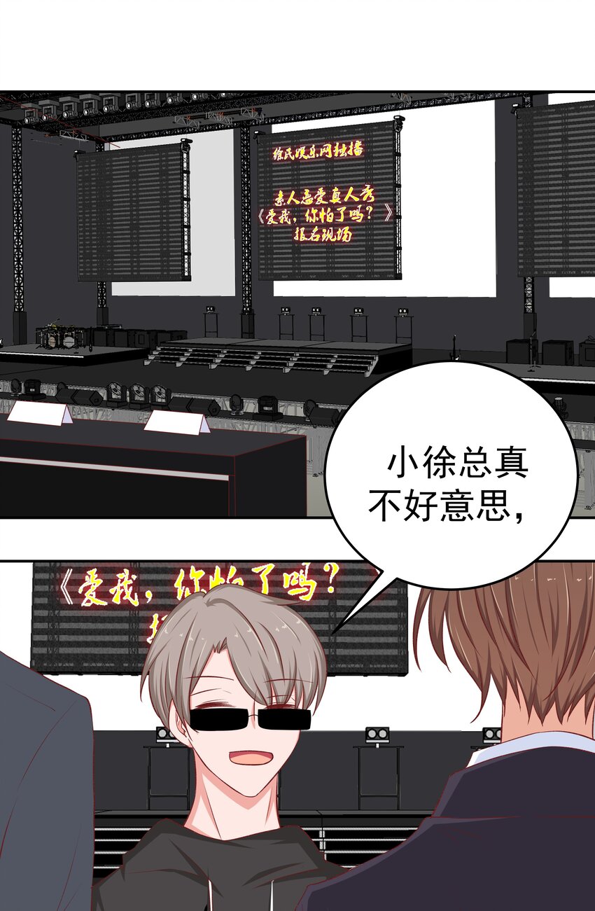 44 红线(1/2)-第44话
