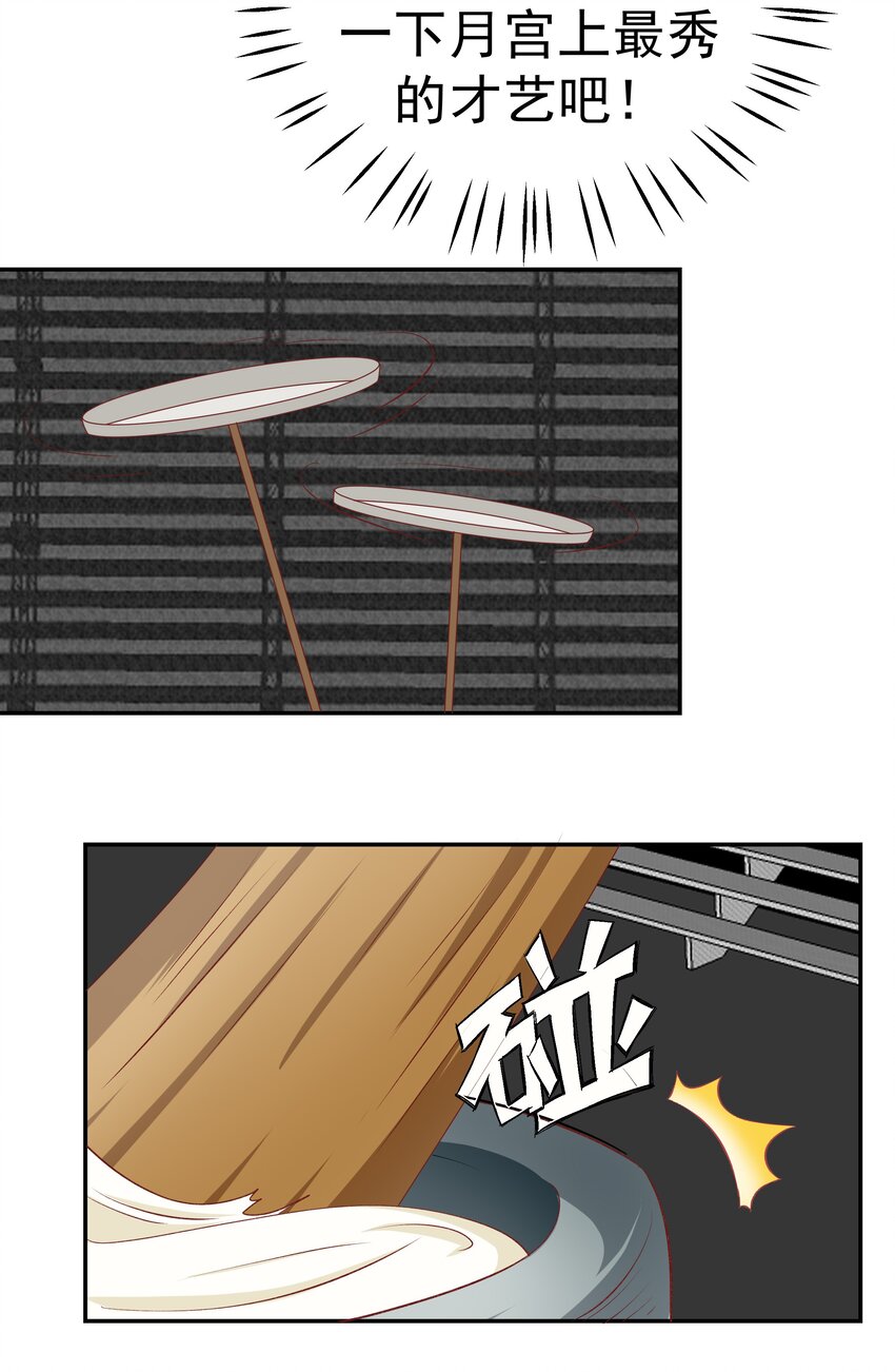 44 红线(1/2)-第44话