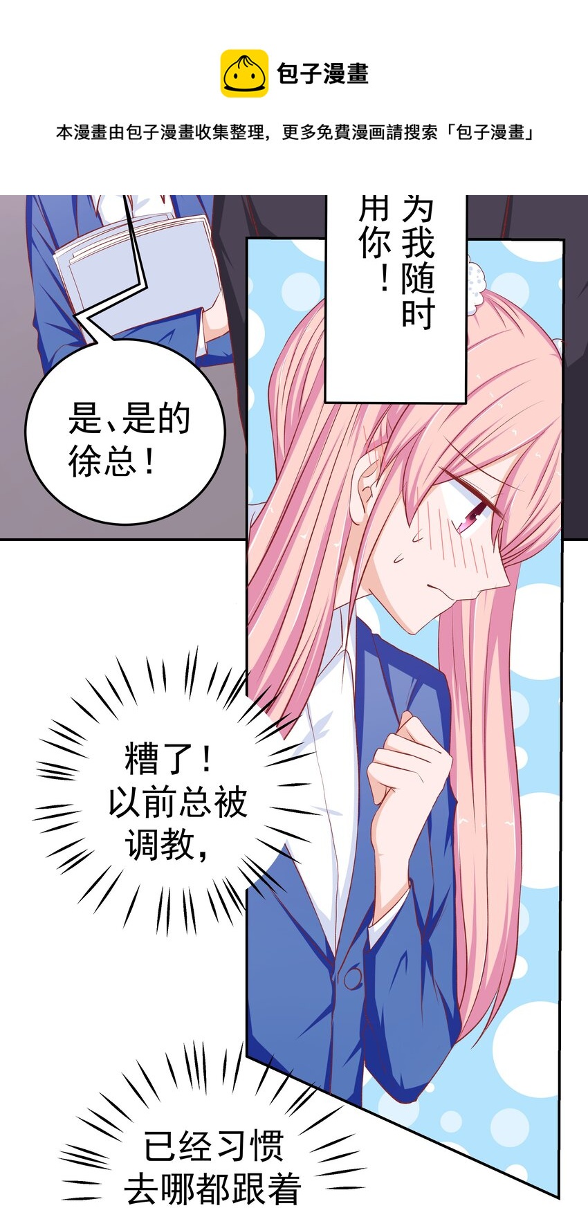 44 红线(1/2)-第44话