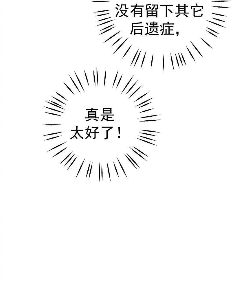 44 红线(1/2)-第44话